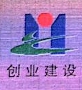 浙江创业建设工程有限公司上海分公司