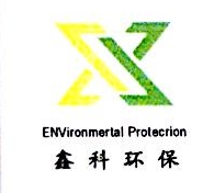 扬州鑫科环保成套设备有限公司
