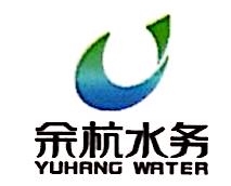杭州余杭水务有限公司运河分公司