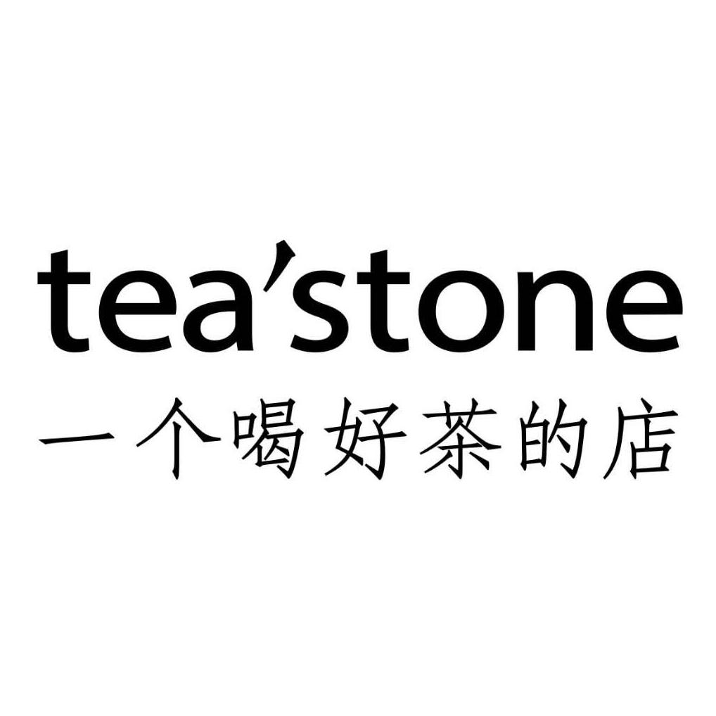 深圳市茶生活文化产业有限公司