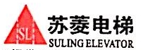 广州苏菱电梯设备有限公司