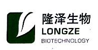 吉林省隆泽生物工程有限责任公司