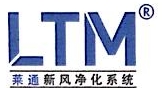 莱通环境科技（上海）有限公司