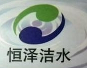 南京洁水科技有限公司
