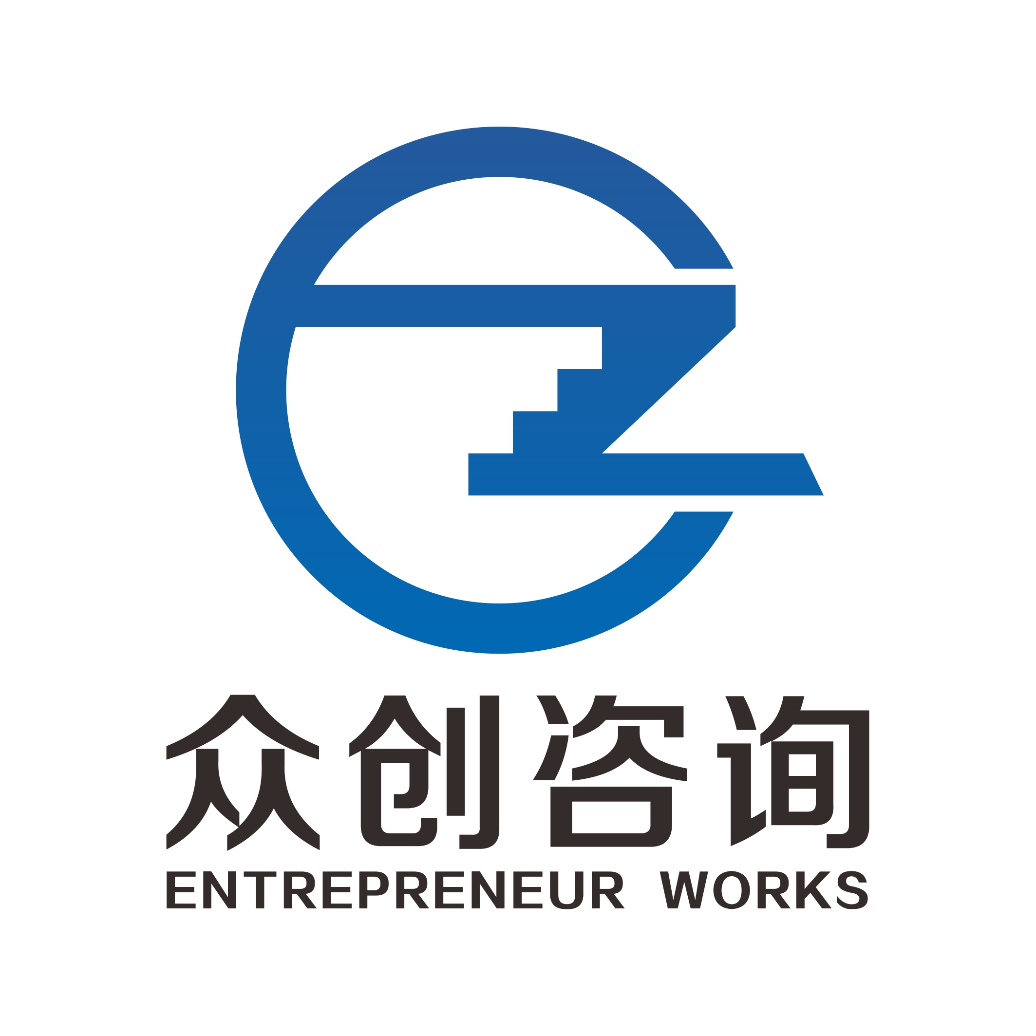 武汉众创卓越咨询有限公司