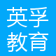 英域成语言培训（上海）有限公司西安分公司