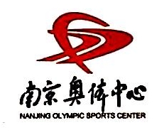 南京奥体中心经营管理有限公司