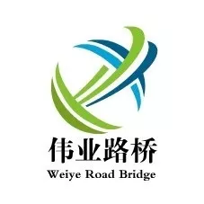 甘肃伟业路桥工程有限公司高台分公司