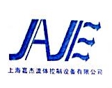 上海嘉杰流体控制设备有限公司