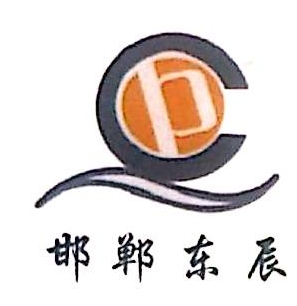 邯郸市东辰机械设备制造有限公司