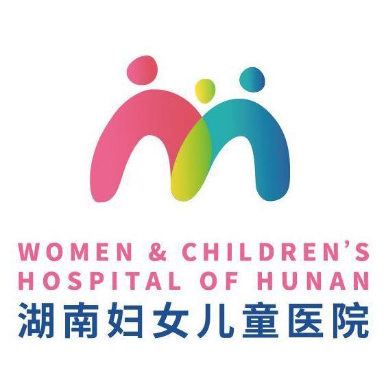 湖南妇女儿童医院有限公司