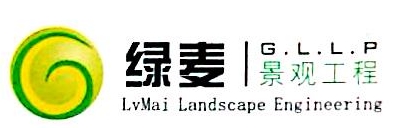 南京绿麦园林景观工程有限公司