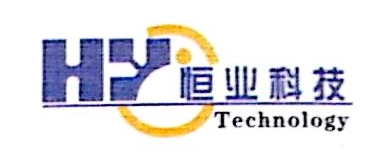 天津滨海恒业科技发展有限公司