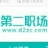 第二职场（北京）信息技术有限公司