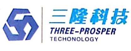 河南省三隆科技开发有限公司