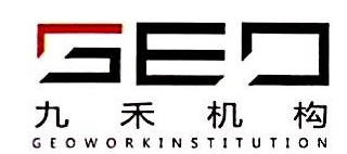 重庆九禾工程设计集团有限公司