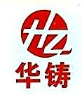 青岛华东铸造机械成套有限公司四方经营处