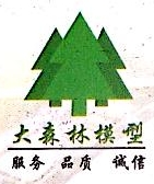 福州大森林模型有限公司