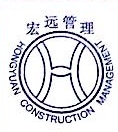 浙江宏远建设工程项目管理有限公司