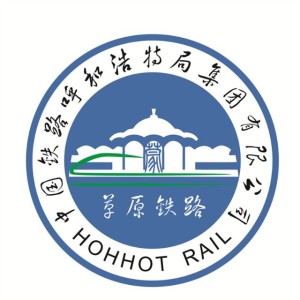 中国铁路呼和浩特局集团有限公司呼和浩特工务机械段