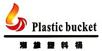 昆山湘之佳塑料制品有限公司
