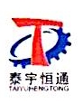 泰宇恒通建设工程有限公司