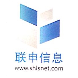 上海联申信息科技有限公司