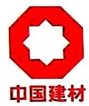 中国建材国际工程集团有限公司北京分公司