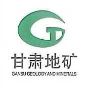 甘肃水文地质工程地质勘察院有限责任公司