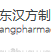 山东汉方制药股份有限公司