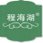 丽江程海湖天然螺旋藻生产基地有限公司