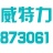 上海威特力焊接设备制造股份有限公司