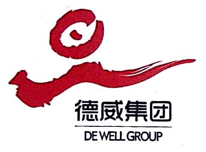 德威国际货运代理(上海)有限公司厦门分公司