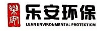 <em>秦</em>皇岛<em>乐安</em>环保科技有限公司