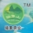 贵州江口武陵茶业销售有限公司