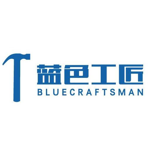 蓝色工匠（北京）品牌科技有限公司