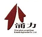 上海涌力土地房地产估价有限公司