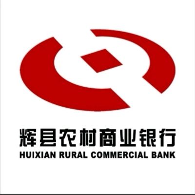 河南辉县农村商业银行股份有限公司