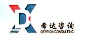 中翰希达建设管理集团有限公司西藏分公司