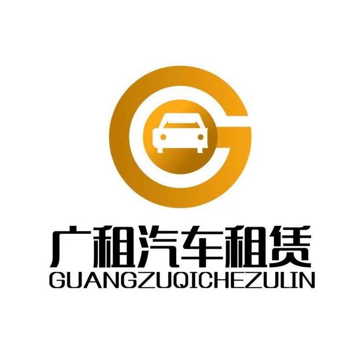 汽车租赁logo设计图片