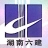 湖南六建机电安装有限责任公司重庆分公司