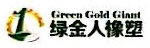 南京绿金人橡塑高科有限公司
