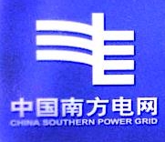 云南电力试验研究院（集团）有限公司