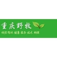 重庆野牧生态农业开发有限公司