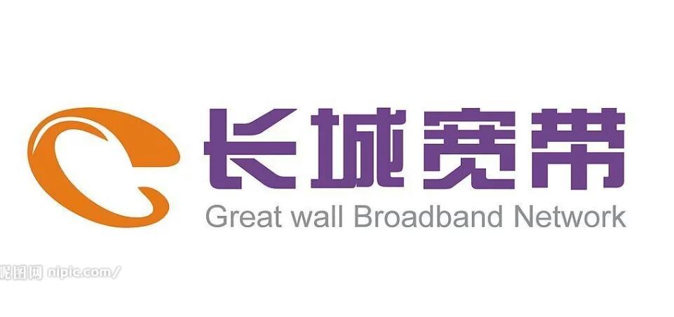 长城宽带网络服务有限公司南昌分公司