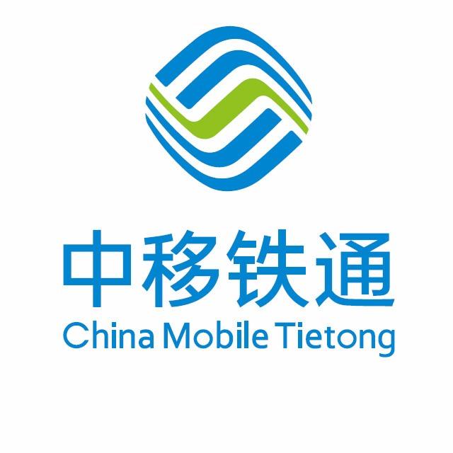 中移铁通有限公司清远分公司滨江路营业厅