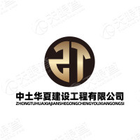 中土华夏（北京）建设工程有限公司山西第三分公司