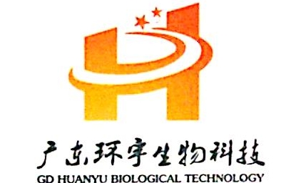 广东环宇生物科技有限公司