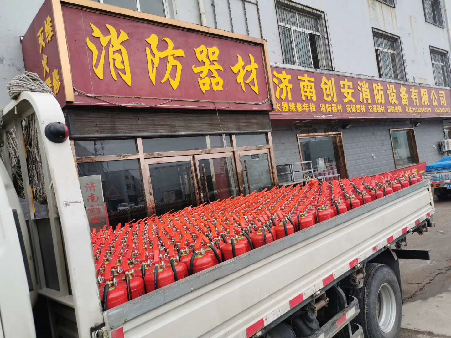 济南创安消防设备有限公司