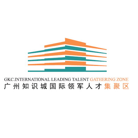 广州知识城创新创业园建设发展有限公司